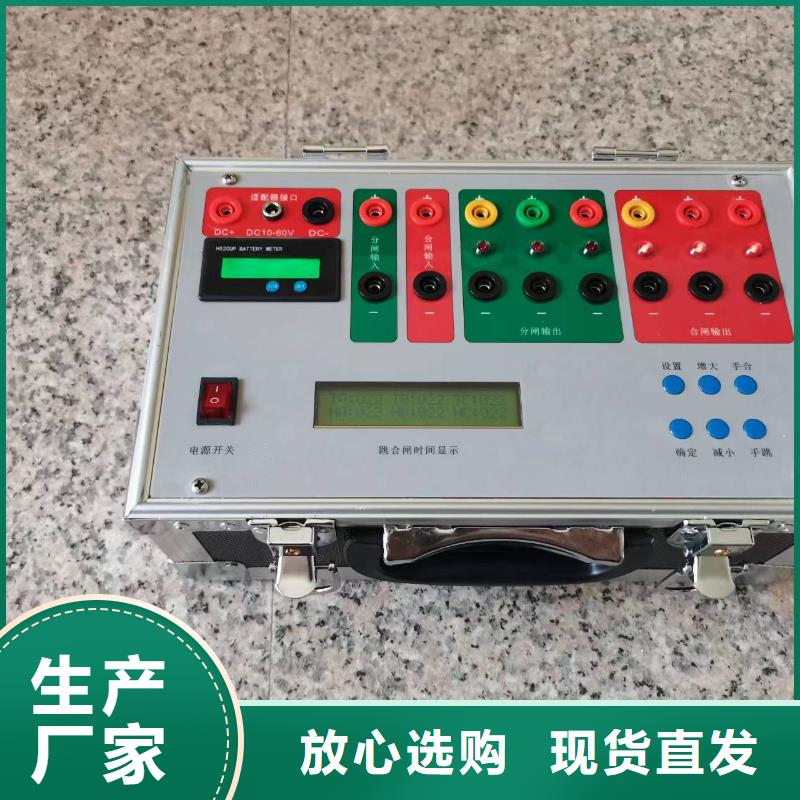 【模擬斷路器,微機繼電保護測試儀細節之處更加用心】