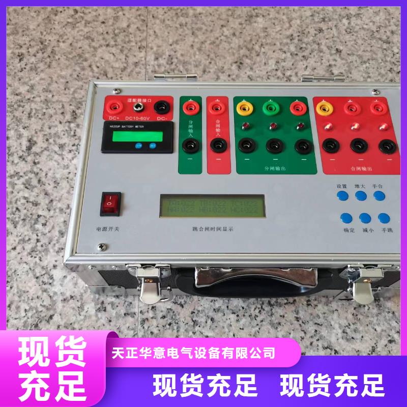 模擬斷路器_智能變電站光數(shù)字測(cè)試儀優(yōu)良材質(zhì)