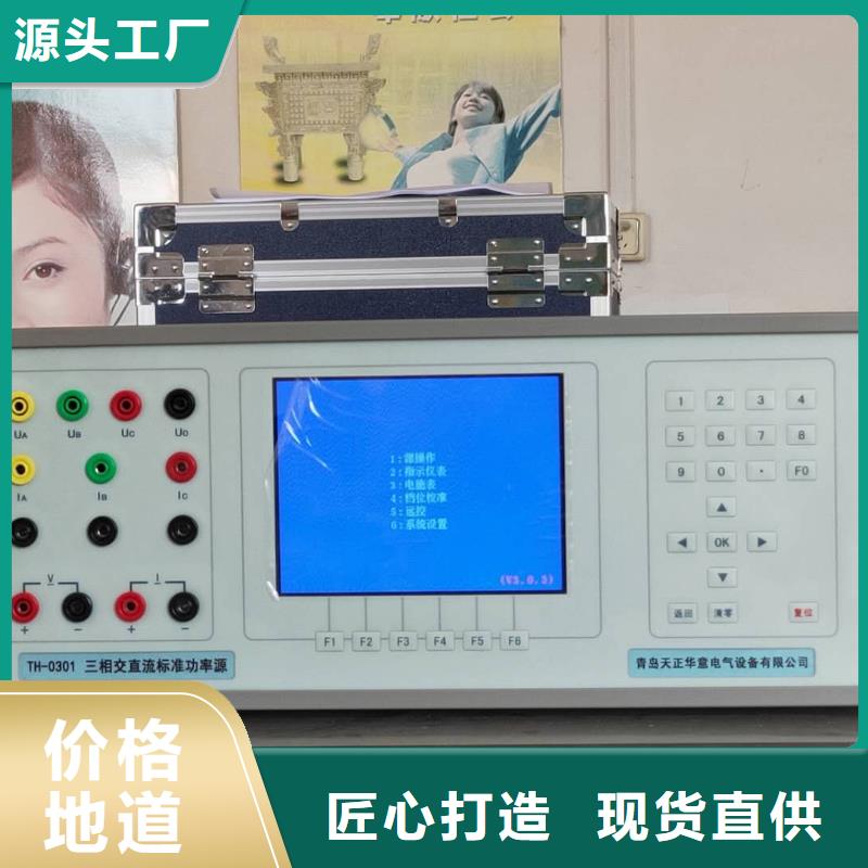 銷售三相交流采樣現場校驗儀的廠家