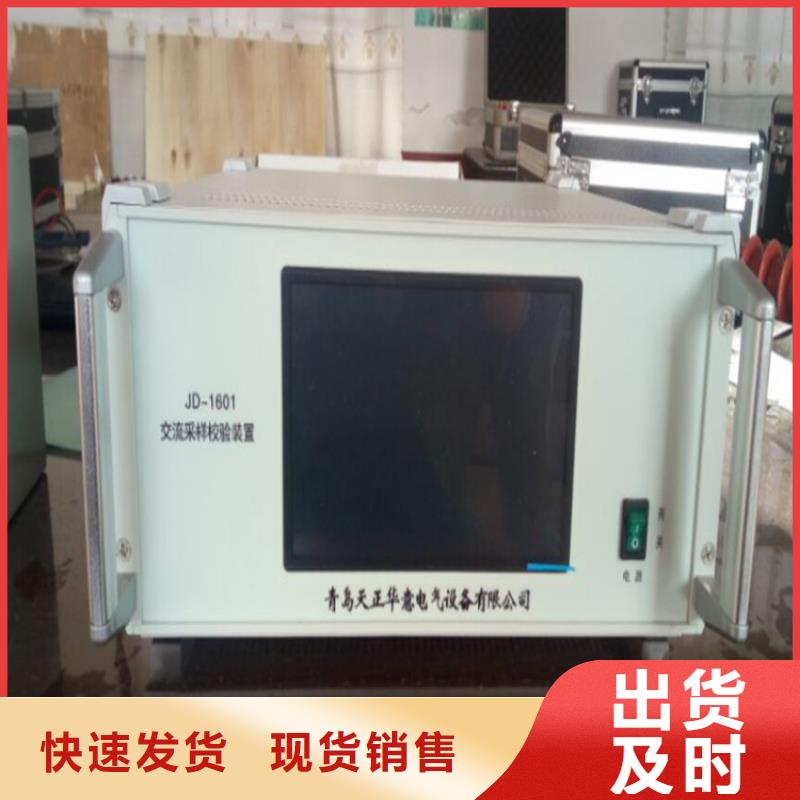 【交流采樣現場校驗儀_配電終端自動化測試儀廠家供應】