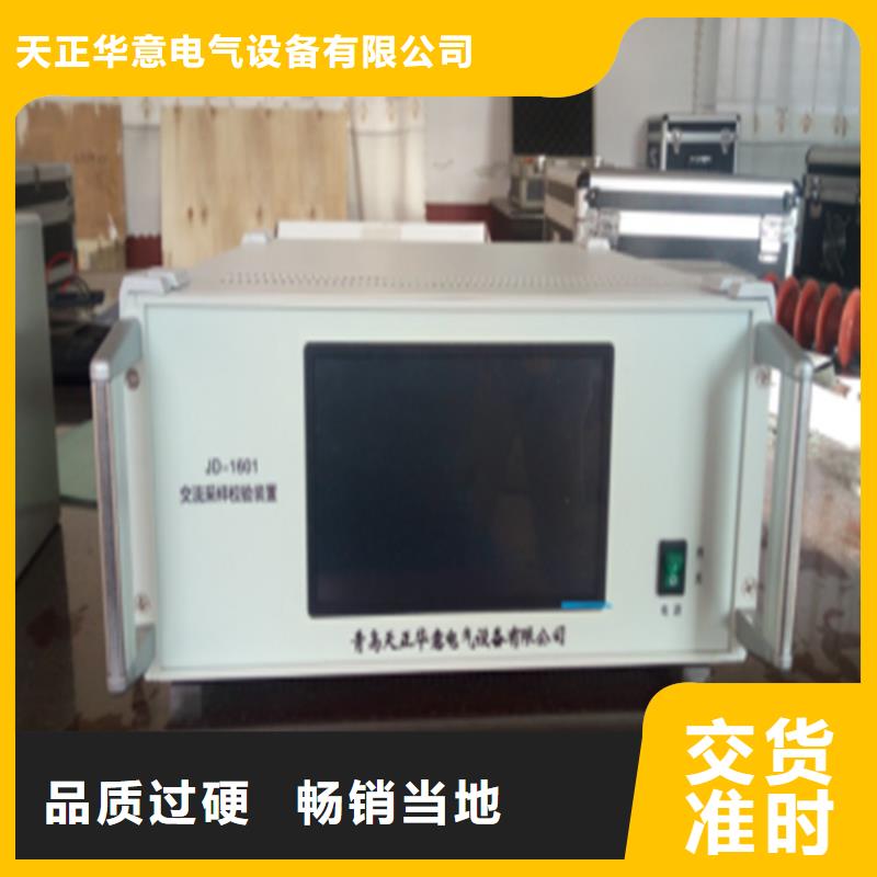 大功率標準源品質過關