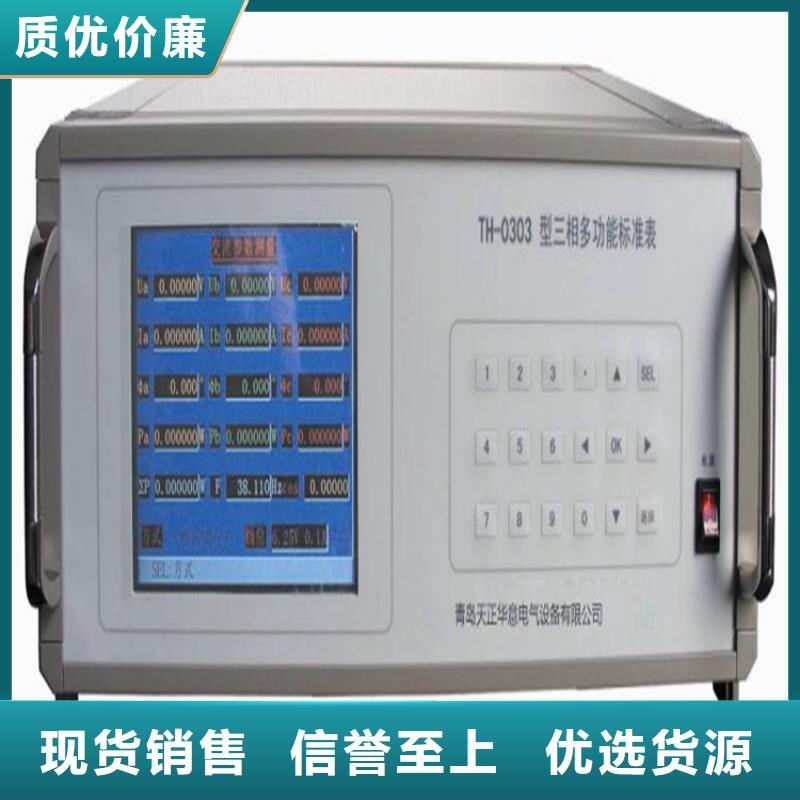大电流发生器视频-大电流发生器-天正华意电气设备(丽江市分公司)服务区域永胜|古城|大理|昆明|普洱|曲靖|红河