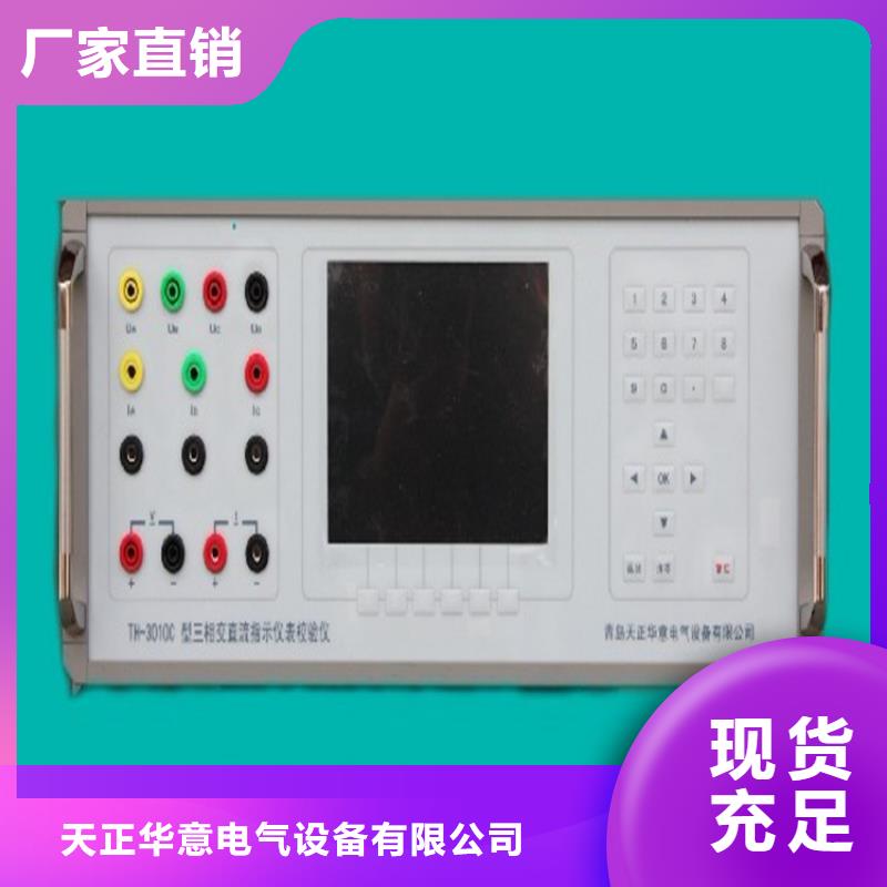 【交流采樣現場校驗儀交流標準源相標準功率源工藝成熟】