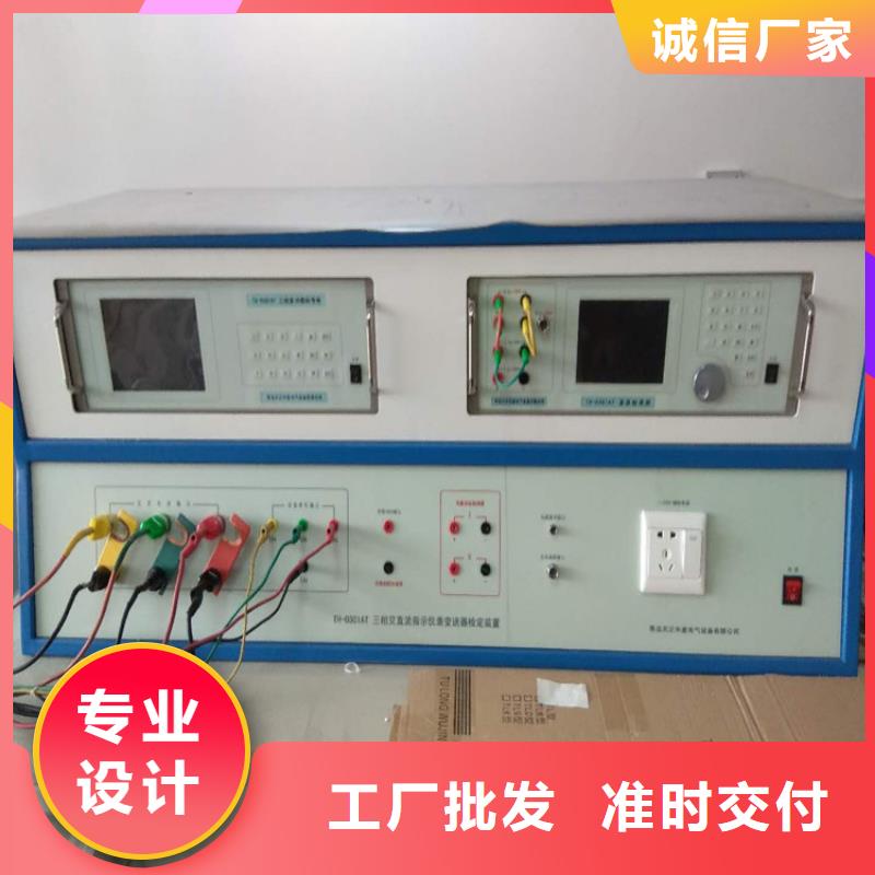 【交流采樣現場校驗儀交流標準源相標準功率源工藝成熟】