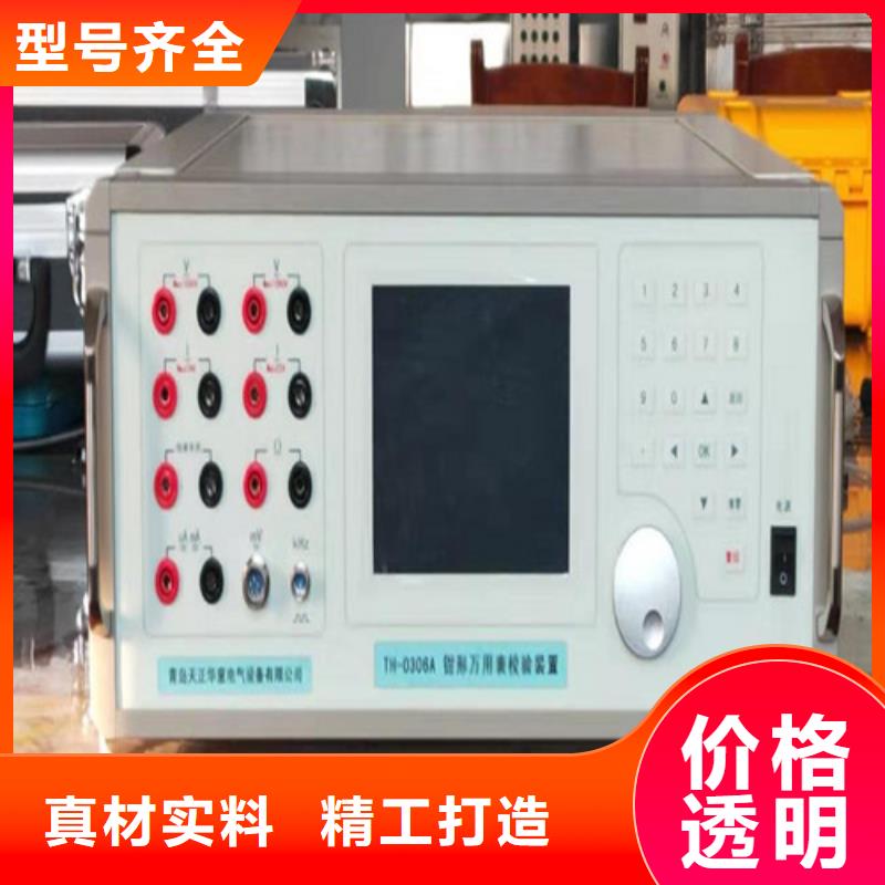 變電站自動化系統校驗裝置價格公道