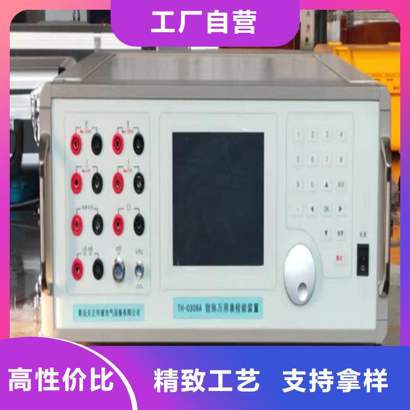 交流采樣現場校驗儀【直流電阻測試儀】優選好材鑄造好品質