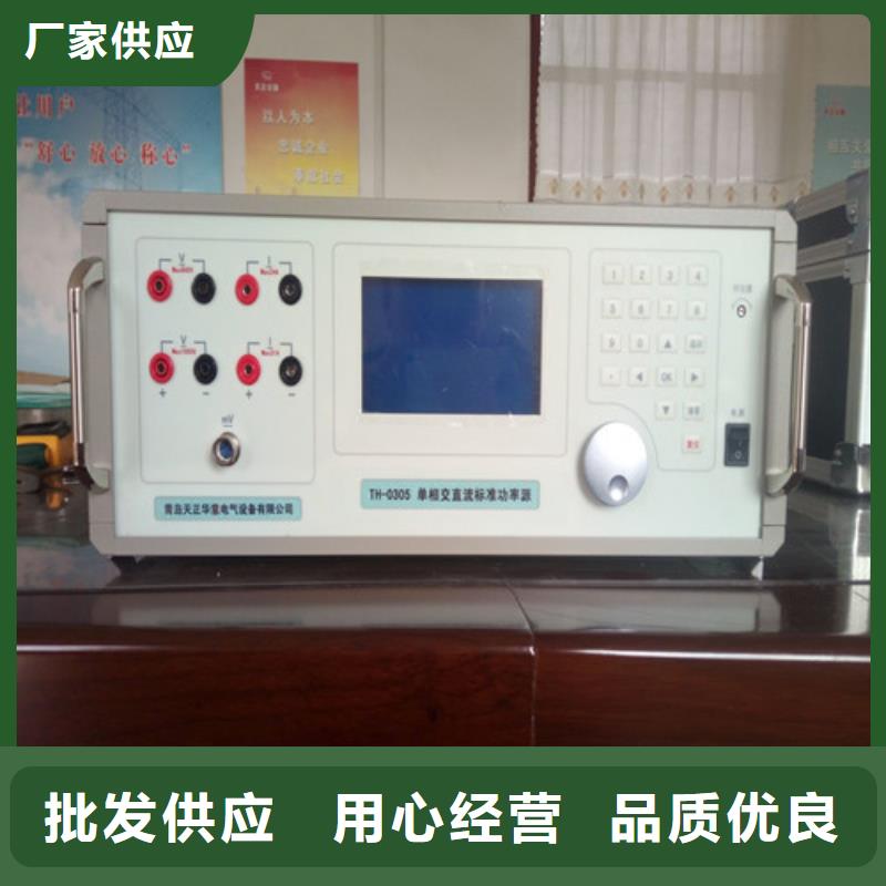 大电流发生器视频-大电流发生器-天正华意电气设备(丽江市分公司)服务区域永胜|古城|大理|昆明|普洱|曲靖|红河