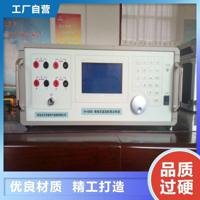 大功率標準源品質過關