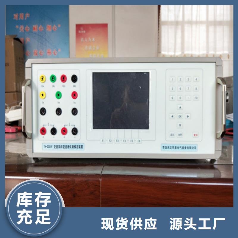 大电流发生器视频-宜阳|涧西|周口|平顶山|商丘|焦作|新乡天正华意大电流发生器_ 天正华意电气设备(洛阳市分公司)