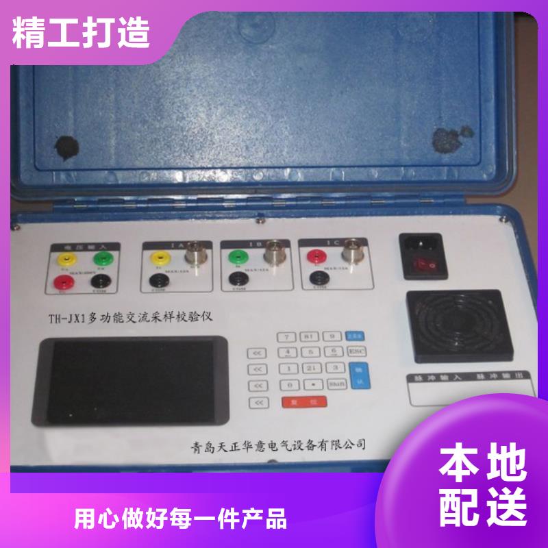 大电流发生器视频-大电流发生器-天正华意电气设备(丽江市分公司)服务区域永胜|古城|大理|昆明|普洱|曲靖|红河