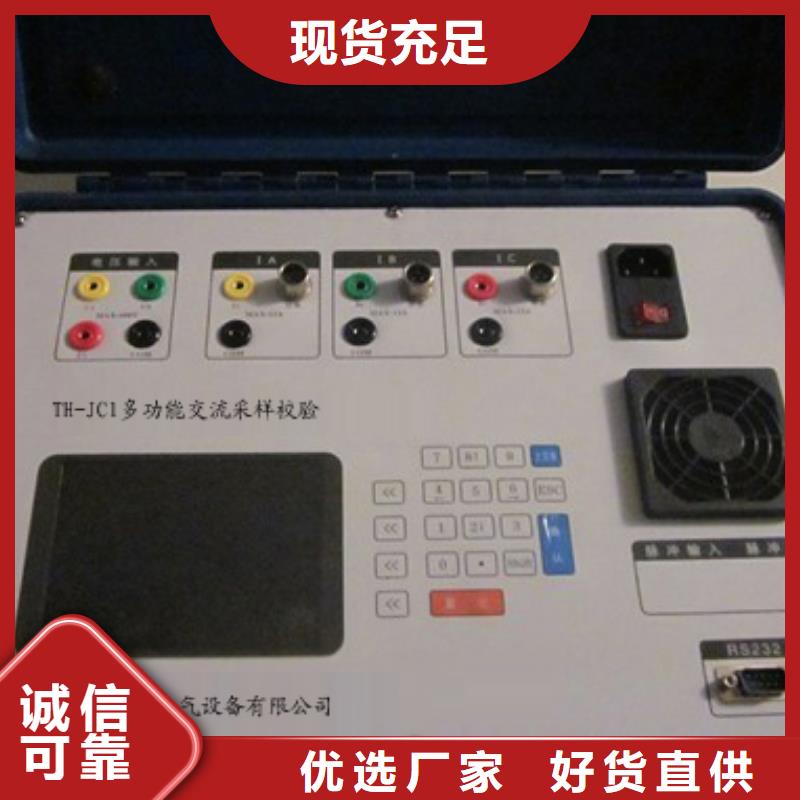 交流采樣現場校驗儀三相交直流指示儀表校驗裝置質量安心