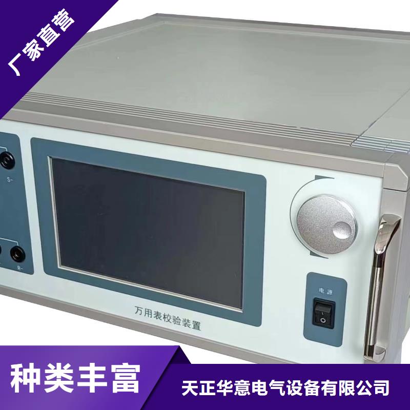 大电流发生器视频-大电流发生器-天正华意电气设备(丽江市分公司)服务区域永胜|古城|大理|昆明|普洱|曲靖|红河