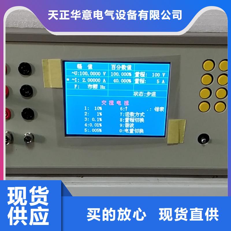銷售三相交流采樣現場校驗儀的廠家