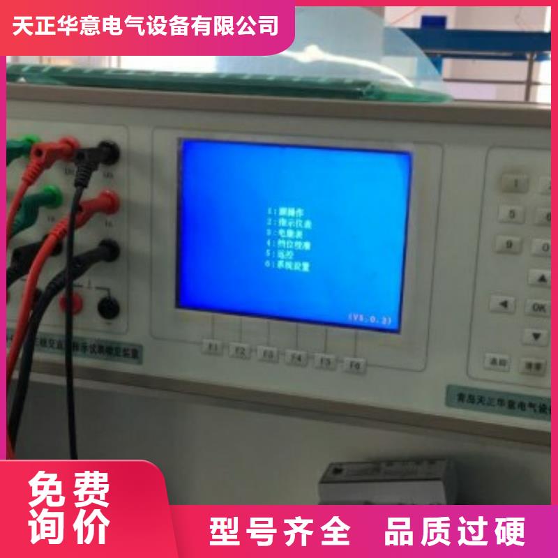 大电流发生器视频-大电流发生器-天正华意电气设备(丽江市分公司)服务区域永胜|古城|大理|昆明|普洱|曲靖|红河