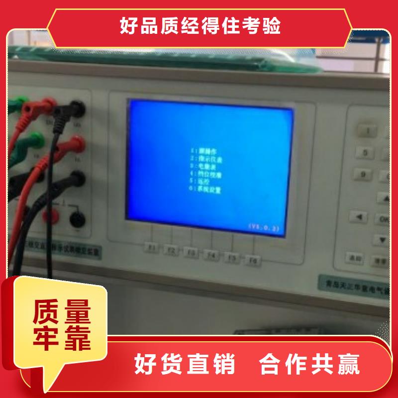 交直流便攜式校驗臺質(zhì)量保證