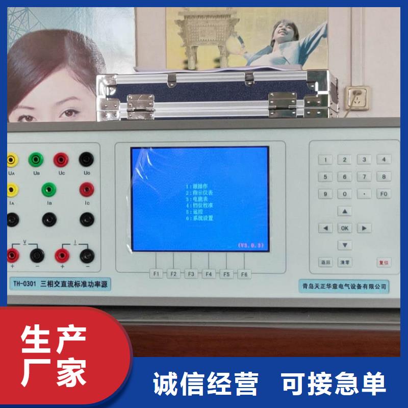 三相多功能標準表價格優勢大