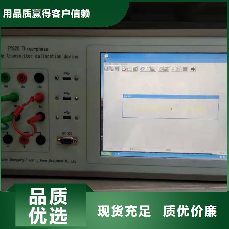 交直流便攜式校驗臺質(zhì)量保證