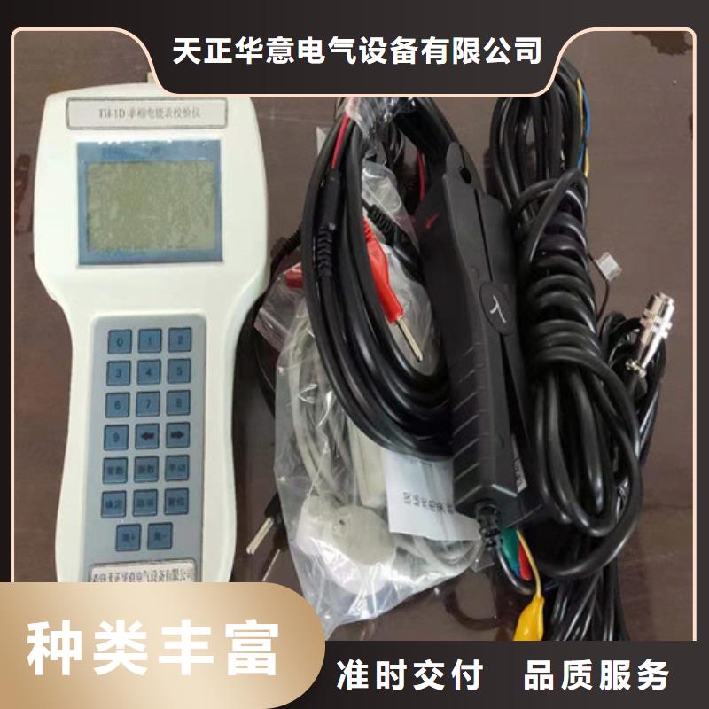 多功能電能表現場校驗儀廠家直供