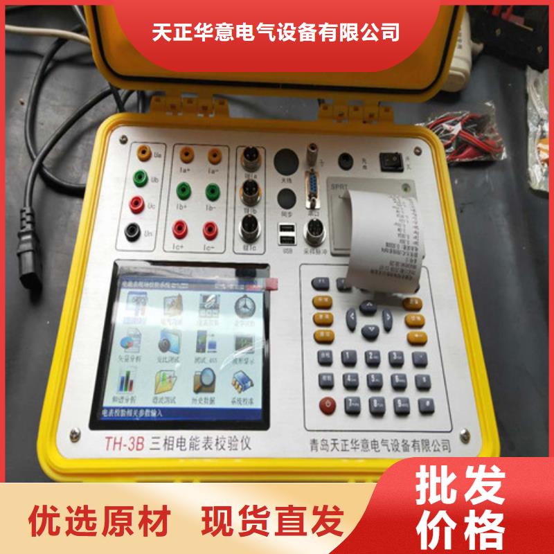 大电流发生器视频-新疆克拉玛依市天正华意大电流发生器可服务区域伊犁|乌鲁木齐等