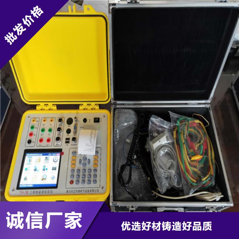 找三相多功能電能表認準天正華意電氣設(shè)備有限公司