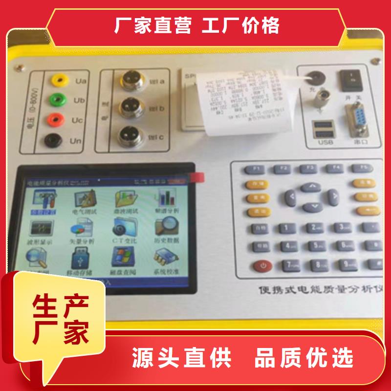 多功能電能表現場校驗儀廠家直供