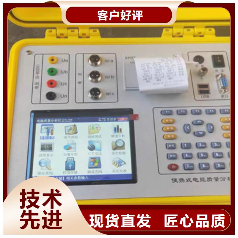 三相用電綜合測試儀