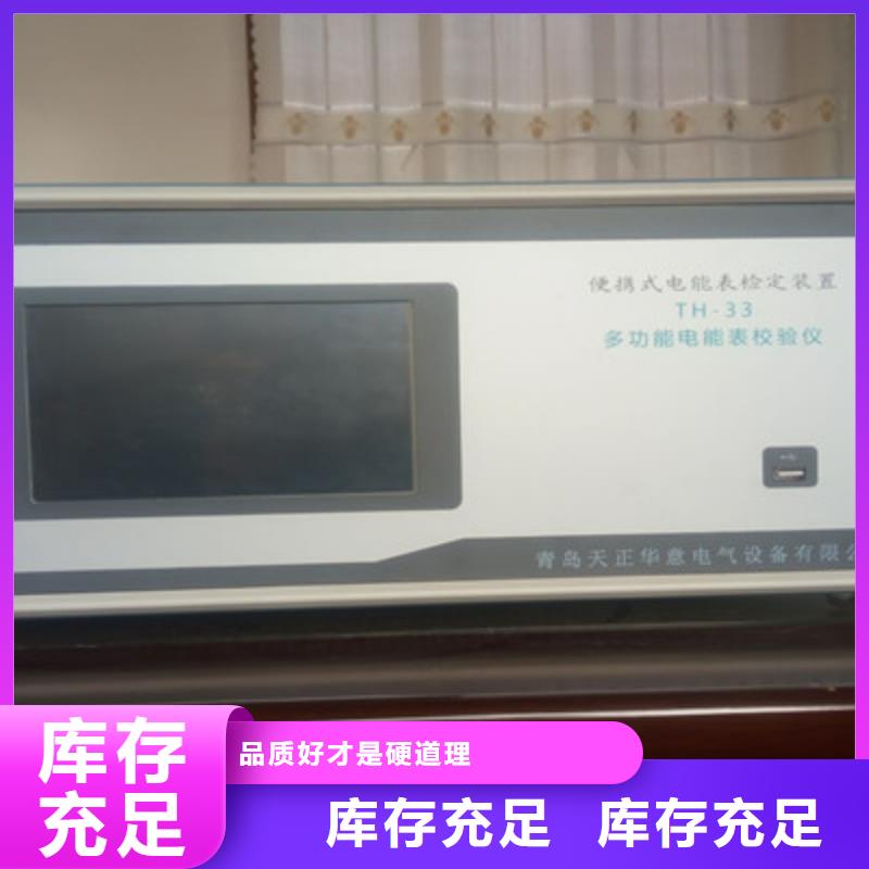 【三相电能表校验装置智能变电站光数字测试仪用心做品质】