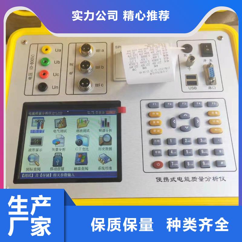 三相電能表校驗裝置_蓄電池測試儀制造廠家