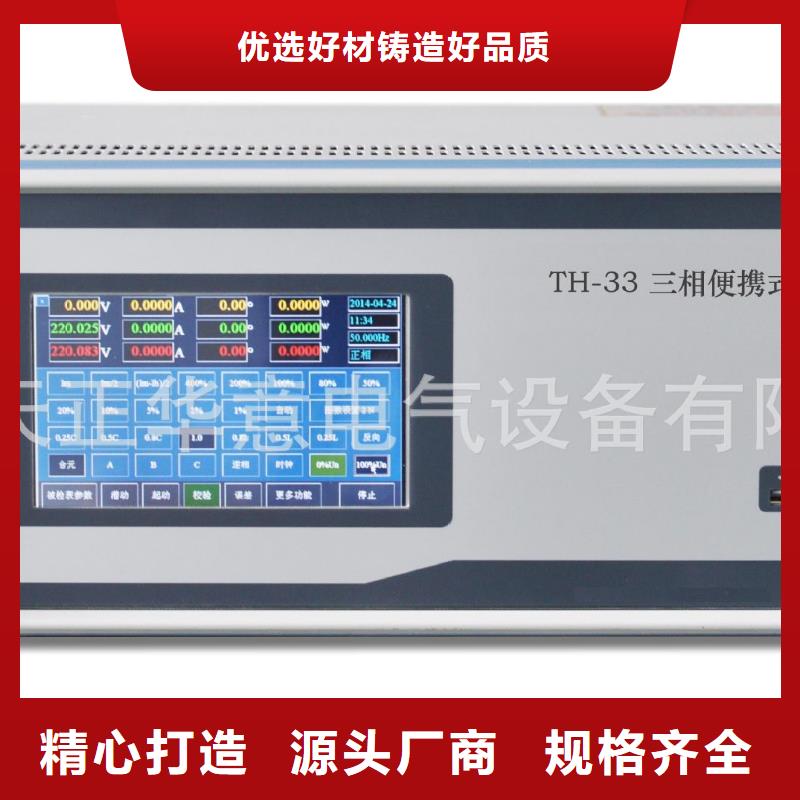 質量靠譜的三相便攜式電能表檢定裝置廠家