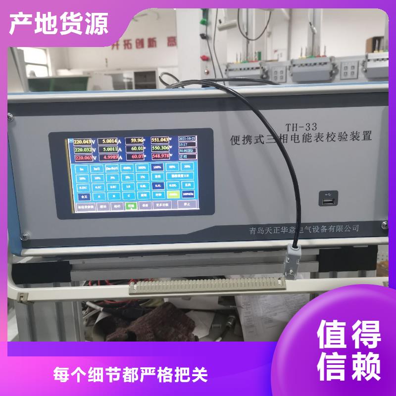 大电流发生器视频-广西省|河池|百色|钦州|崇左|柳州大电流发生器-天正华意