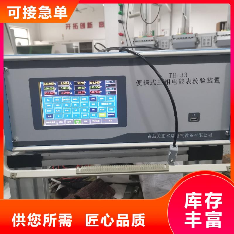 大电流发生器视频-大电流发生器-天正华意电气设备(武汉市分公司)服务区域青山|江汉|荆门|襄阳|鄂州|黄冈|宜昌|咸宁|随州