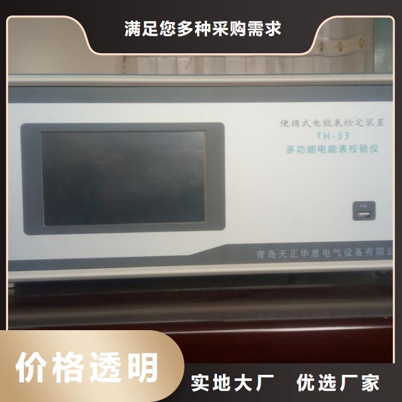 大电流发生器视频-大电流发生器-天正华意电气设备(武汉市分公司)服务区域青山|江汉|荆门|襄阳|鄂州|黄冈|宜昌|咸宁|随州