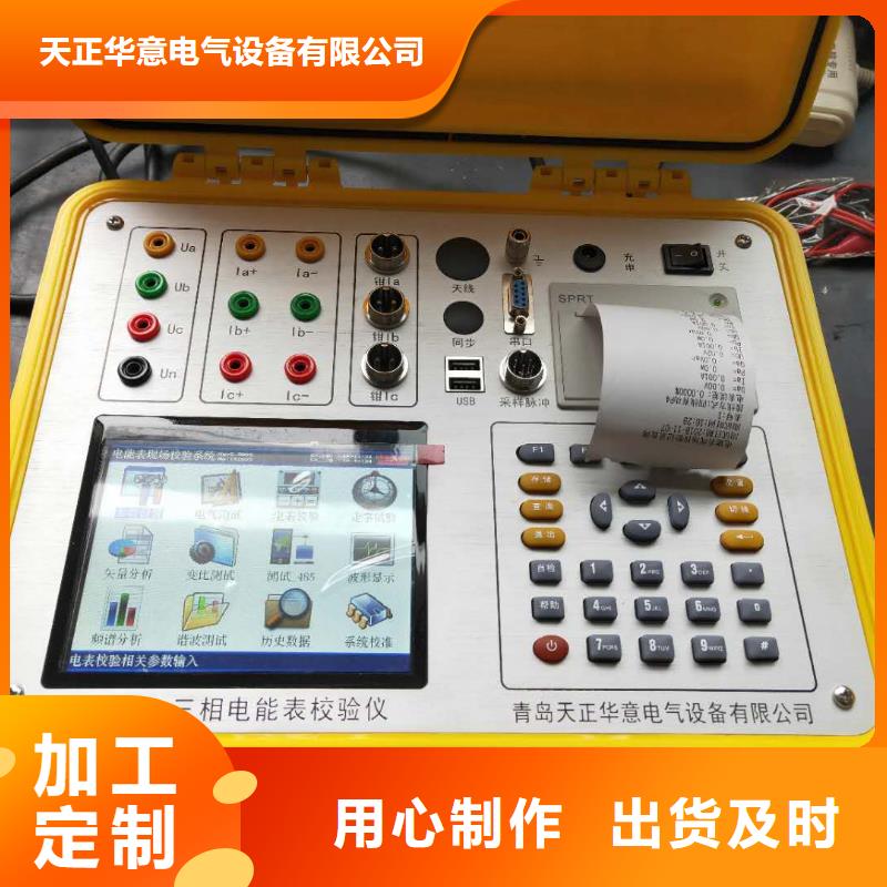 直流電能計量標(biāo)準(zhǔn)裝置