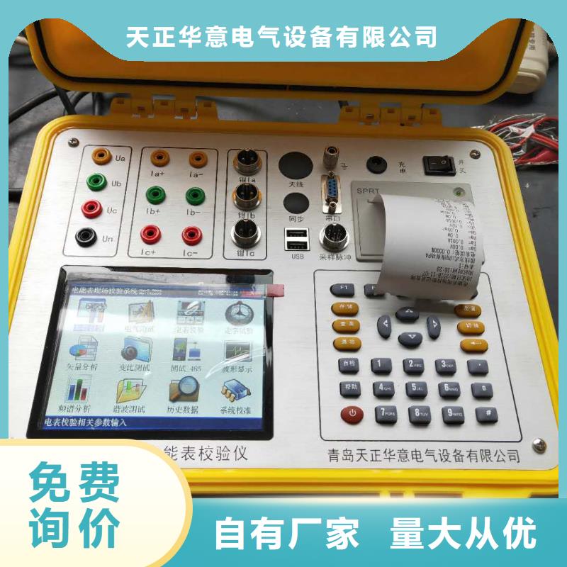 直流指示儀表校驗裝置在線報價