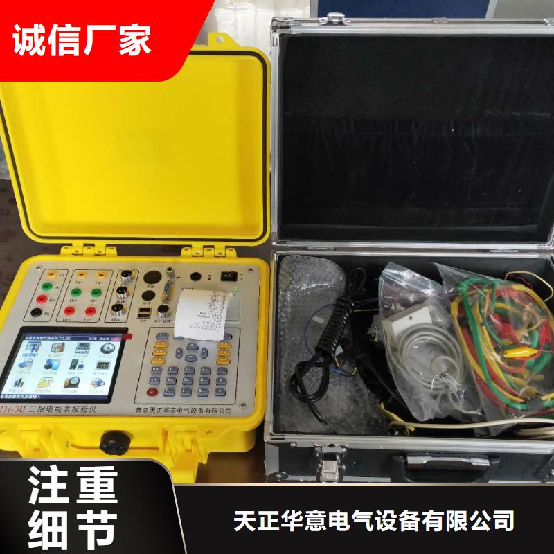 防窃电智能远程用电稽查仪