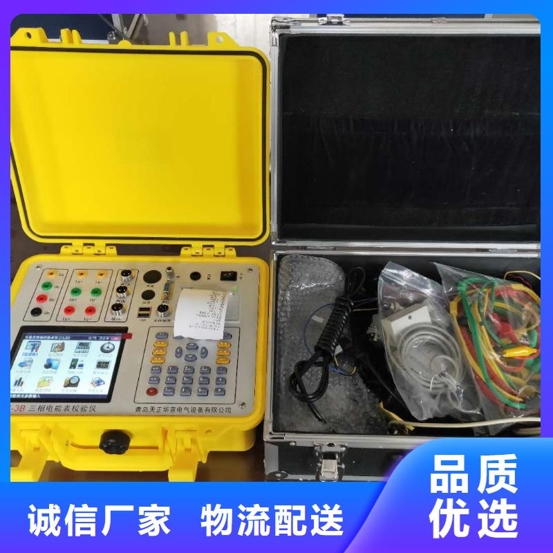 大电流发生器视频-大电流发生器-天正华意电气设备(武汉市分公司)服务区域青山|江汉|荆门|襄阳|鄂州|黄冈|宜昌|咸宁|随州