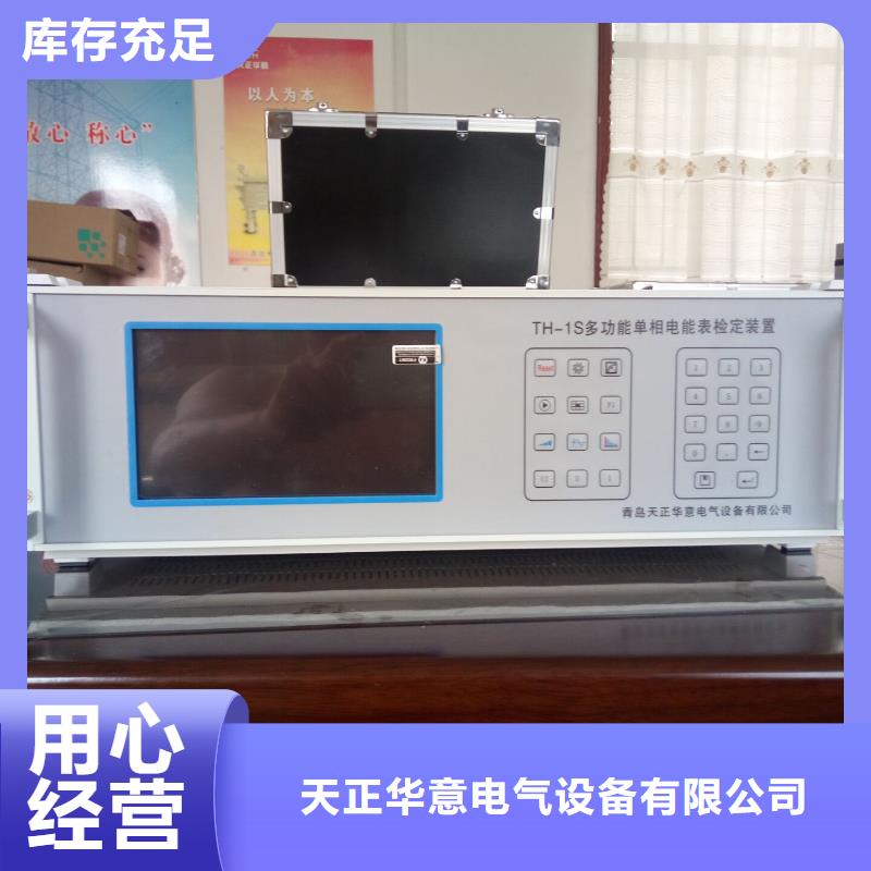 直流電能計量標(biāo)準(zhǔn)裝置