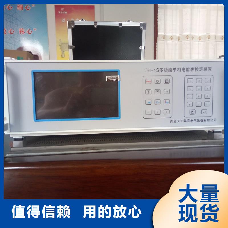 三相電能表校驗裝置交直流標準源型號齊全