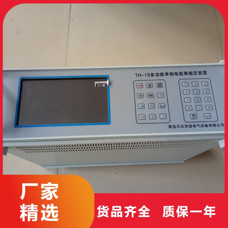 大电流发生器视频-大电流发生器-天正华意电气设备(武汉市分公司)服务区域青山|江汉|荆门|襄阳|鄂州|黄冈|宜昌|咸宁|随州