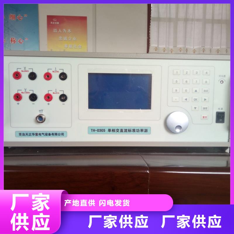 大电流发生器视频-盐边|米易|广元|乐山|资阳|宜宾|广安|凉山大电流发生器商家直供-天正华意电气设备(攀枝花市分公司)