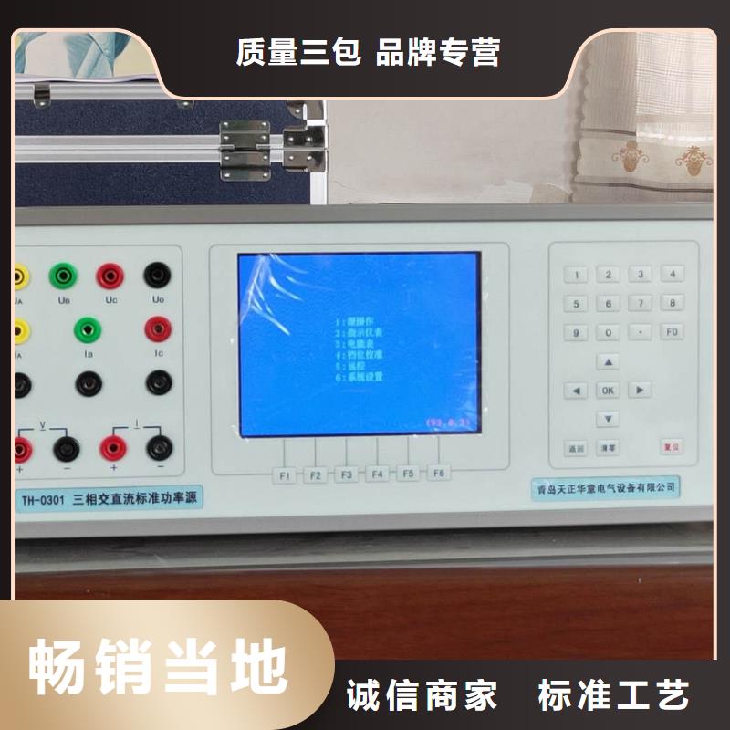 大电流发生器视频-澳门大电流发生器-(当地)可服务区域