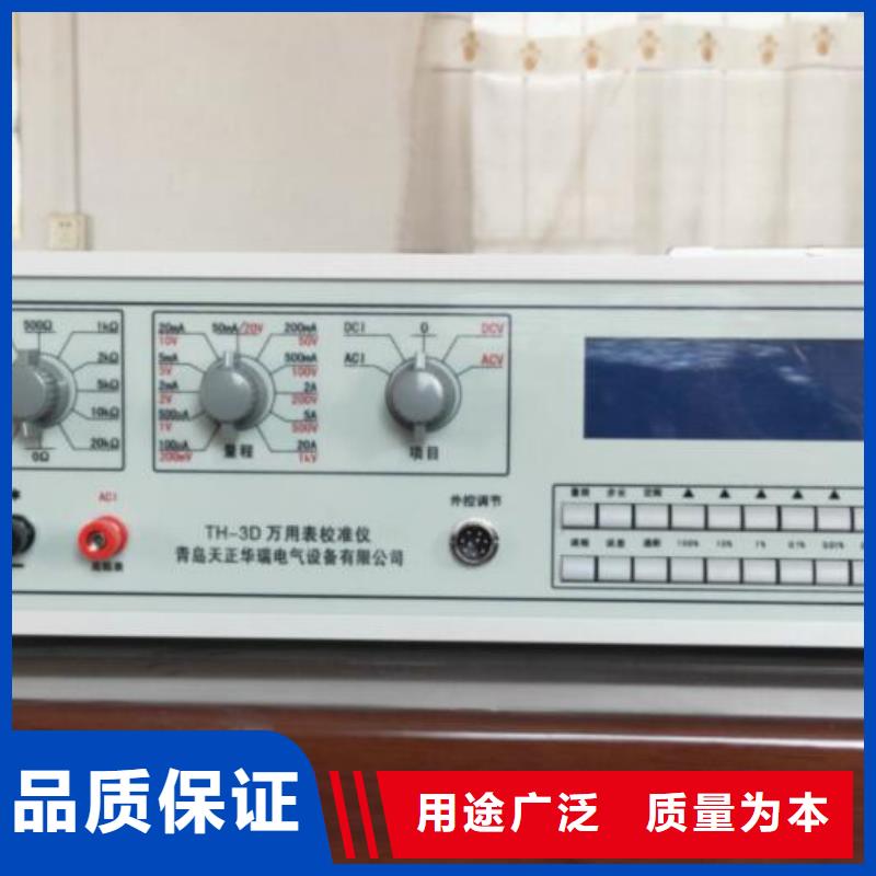 交流指示儀表校驗(yàn)裝置