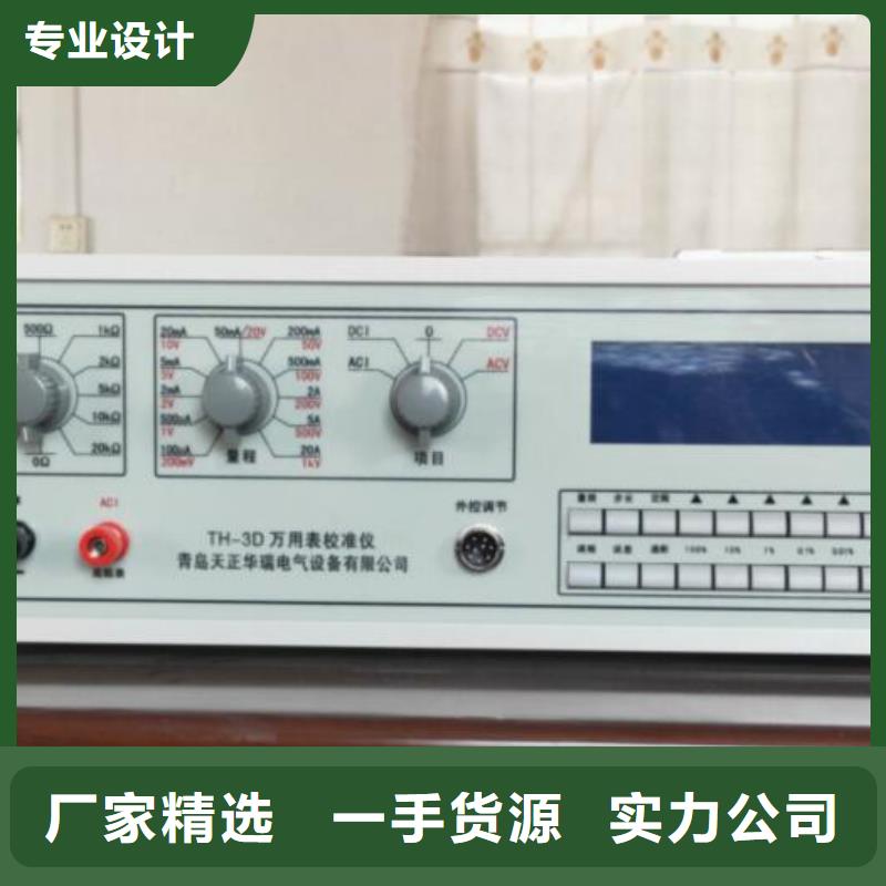 大电流发生器视频-盐边|米易|广元|乐山|资阳|宜宾|广安|凉山大电流发生器商家直供-天正华意电气设备(攀枝花市分公司)