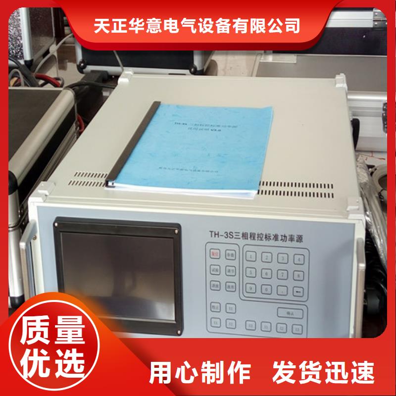 三相交直流便携式校验台