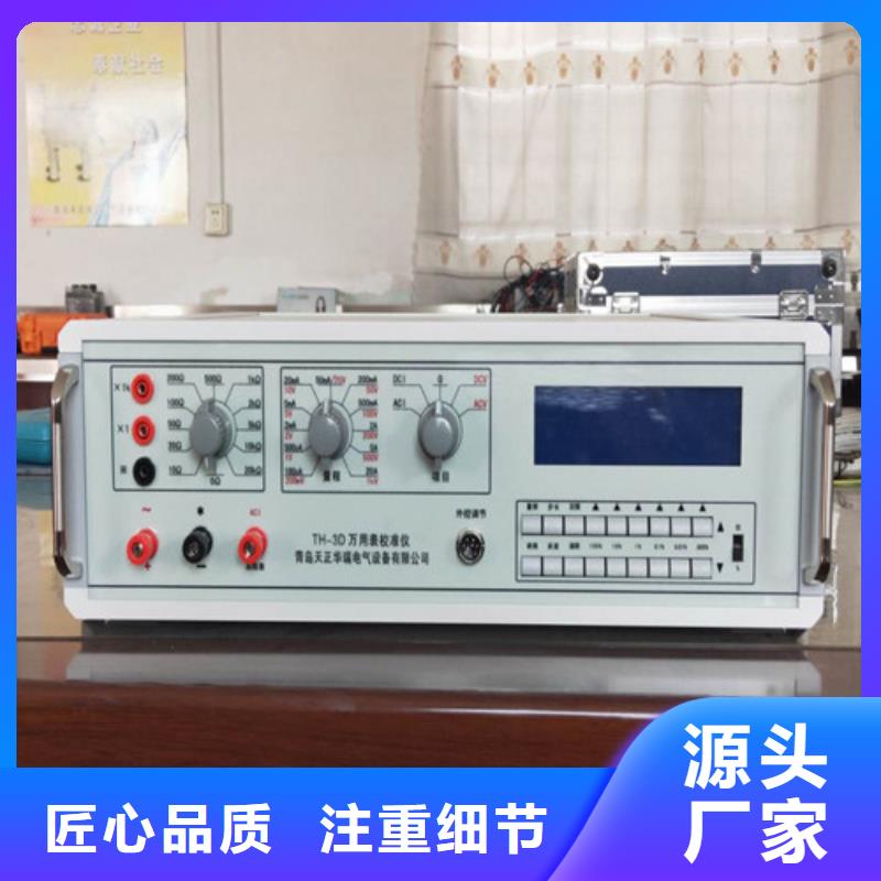 三相電能表校驗裝置2025已更新(今日/本地)