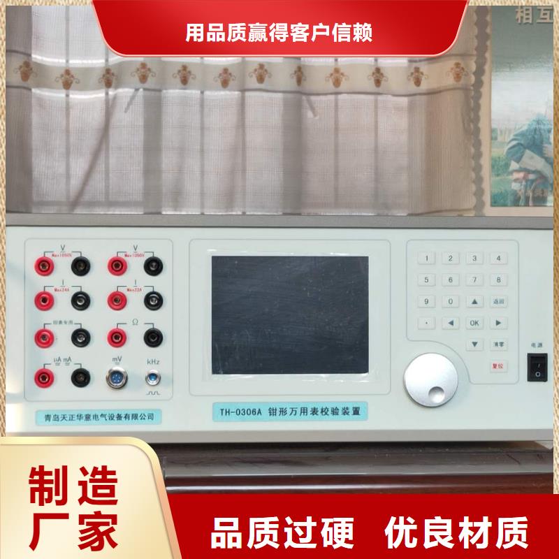 三相儀表校驗臺常規(guī)貨源充足