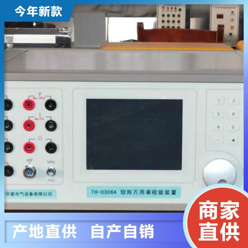 三相電能表校驗裝置2025已更新(今日/本地)