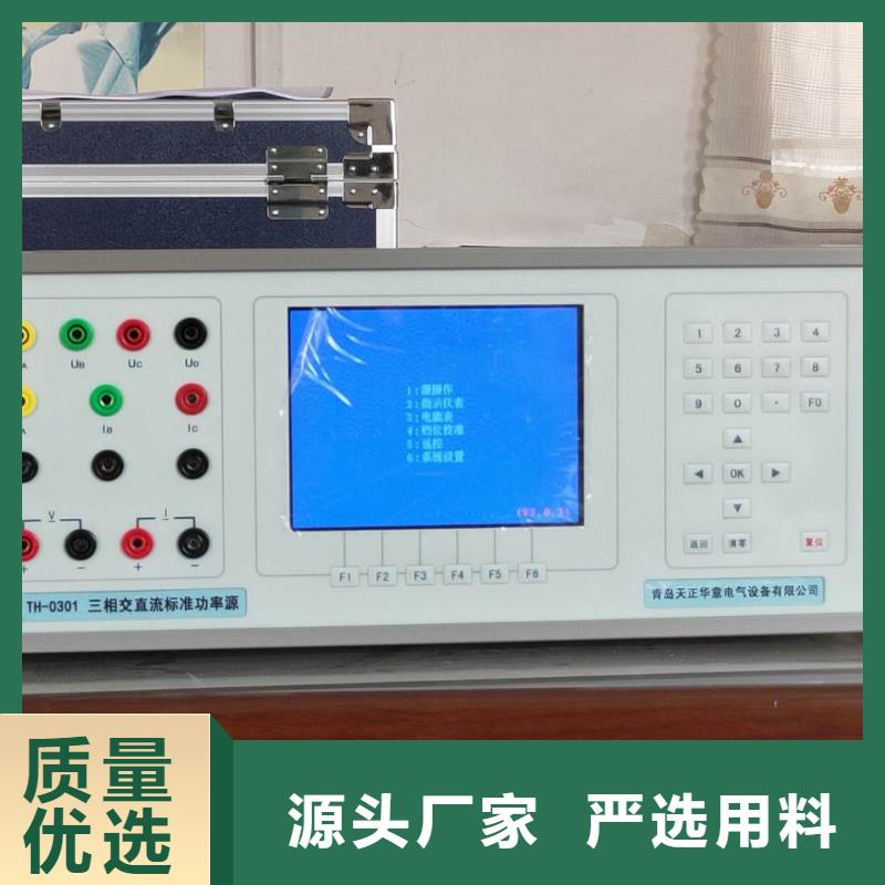 三相標準功率源-【變頻串聯諧振耐壓試驗裝置】產品優良