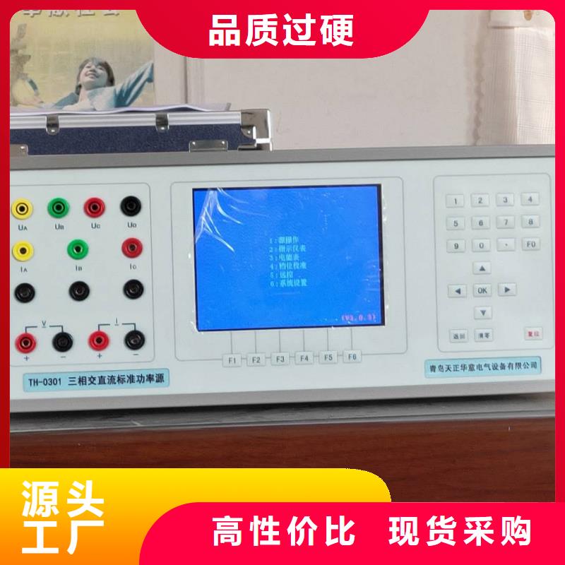 三相交直流指示儀表檢定裝置廠家現貨