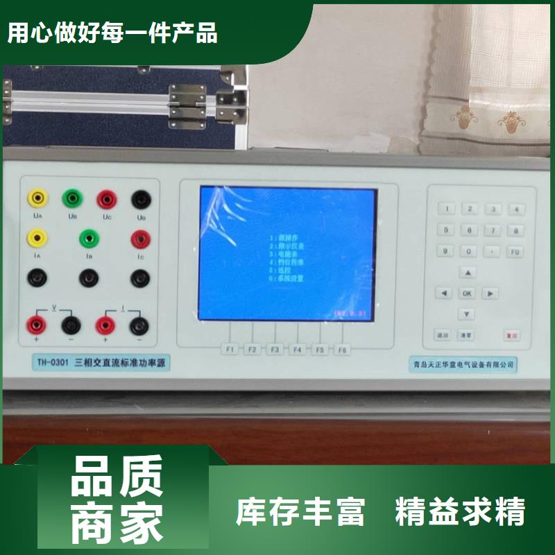 三相交直流便携式校验台